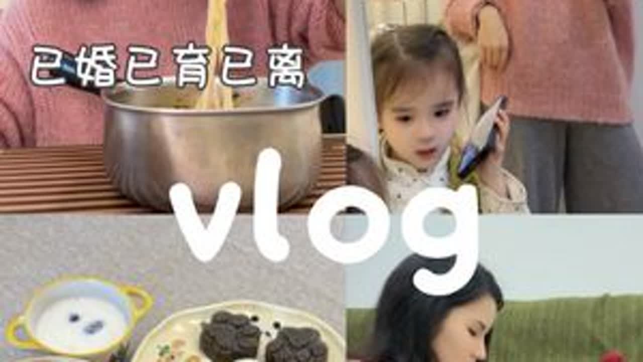 离婚后生活｜送娃上学后给自己打工的一天 #vlog日常 #日常分享 #全职妈妈 #我的日常生活