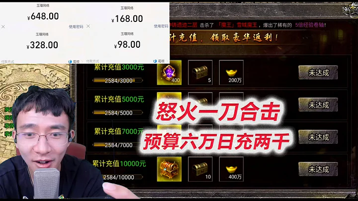 【怒火一刀合擊D11】不知不覺充了2600，戰力突破十萬了 - 天天要聞