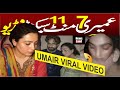 umairy full video 2026 umair video | umairy ke video | umairy video viral | umairy viral video link