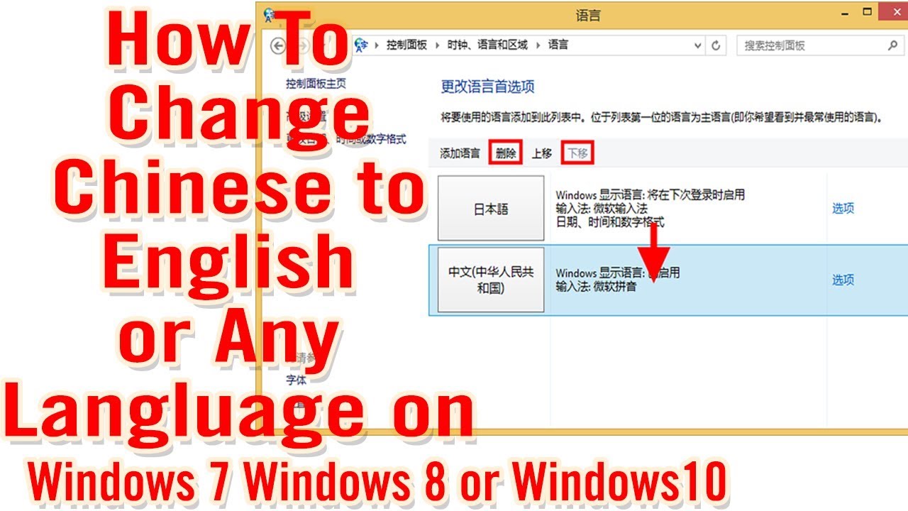 windows 7 change default language to english