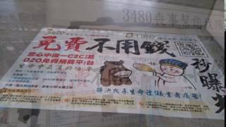 3480 com tw受邀參展台灣國際生命禮儀博覽會位於 425攤位現場排隊刊登 ＃3480 com tw