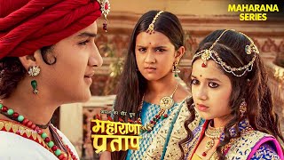 अपनी ही बिछाई जाल में खुद फँसी फूलकुंवर | Maharana Pratap | Rajput | History