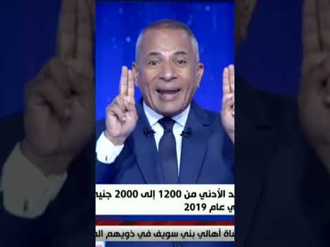 على مسئوليتي أرتفاع الحد الأدنى للأجور الى 4000 في 2023 