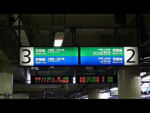 北千住駅2番線「常磐2番」5分耐久