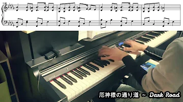 厄神様の通り道 Mp3 厄神様の通り道 Mp3