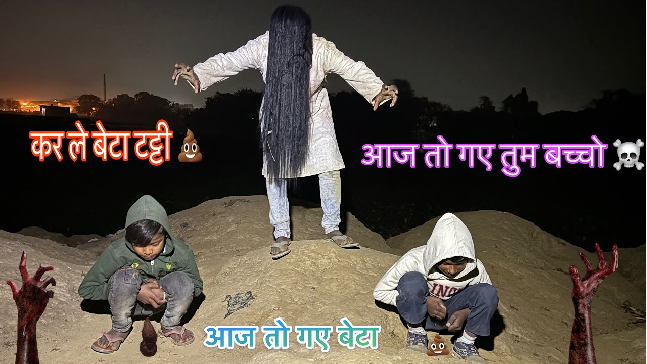 Epic ghost prank | भूतिया प्रैंक | scary epic ghost prank | public prank video ||