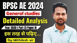 BPSC AE VACANCY 2024 || General studies (Paper III)2020 Part-2 || Detailed analysis PYQ| bpsc_ae