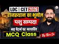 LDC & CET 2026 Rajasthan Geography | पशु सम्पदा ( Livestock) Animal Husbandry | By Ram Sir