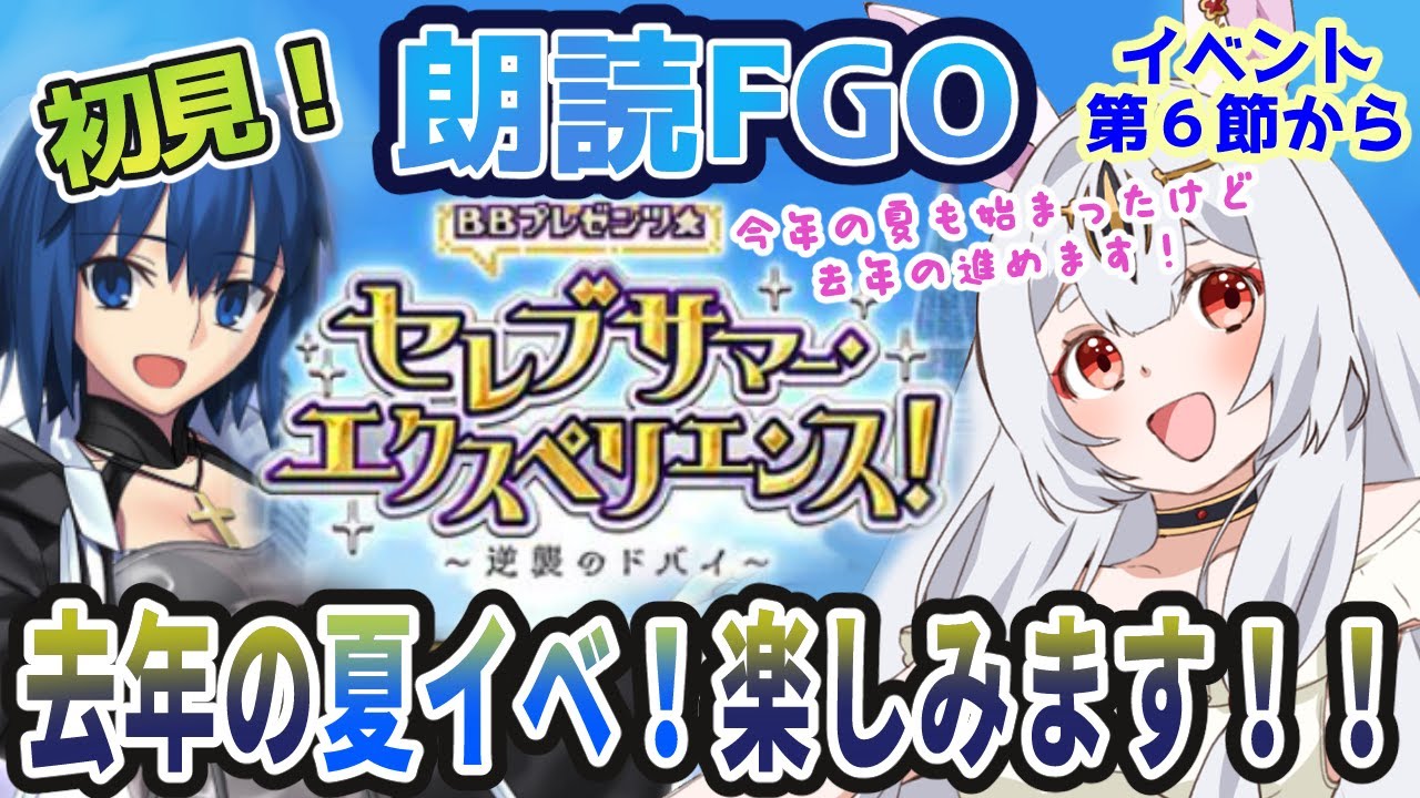 お*ん様 fgo fate ラ・シャンブル・エトワレ Live2D メモリアル