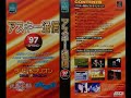 ASCII　アスキー通信　'97 Spring