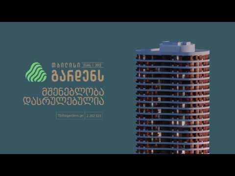 პირველი ნიო იორკული ცათამბჯენი თბილისში