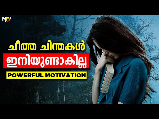 Negative Thoughts and Overthinking | Best Motivational Video in Malayalam class=