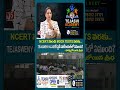 Tejasweny Academy Study Material Explained | NCERT, Notes & Mock Tests | Ponnaboina Sridhar
