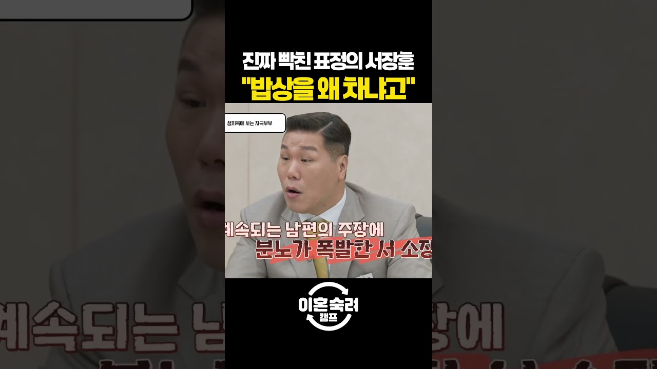 밥상을 왜 차냐고