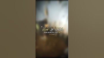 🌿سورة يس🌿 القارئ:شريف مصطفى