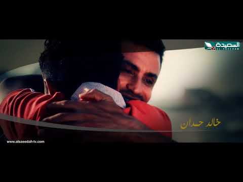 المسلسل العدني فرصة أخيرة | الحلقة 3 | سالي حماده - شروق - أماني الذماري | للمخرج عمرو جمال