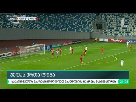 სპორტი დიმა ობოლაძესთან ერთად - 8 სექტემბერი, 2020 წელი