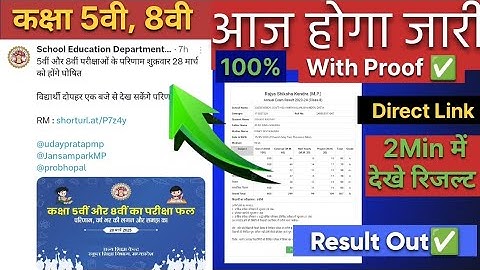 class 5th and 8th result mp board 2025 || mp board class 5th 8th result kaise dekhen