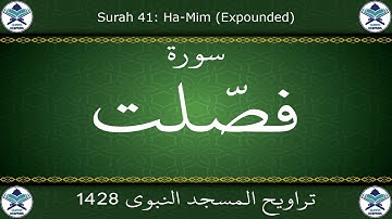 تراويح المسجد النبوي 1428 - سورة فصلت