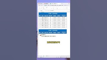 工资表变工资条，用vlookup函数就能快速搞定！wps 办公技巧 干货分享 excel 函数