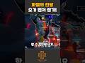 어비스던전 파멸의 전당 클리어 타임 줄이는 방법 : 마비노기 모바일