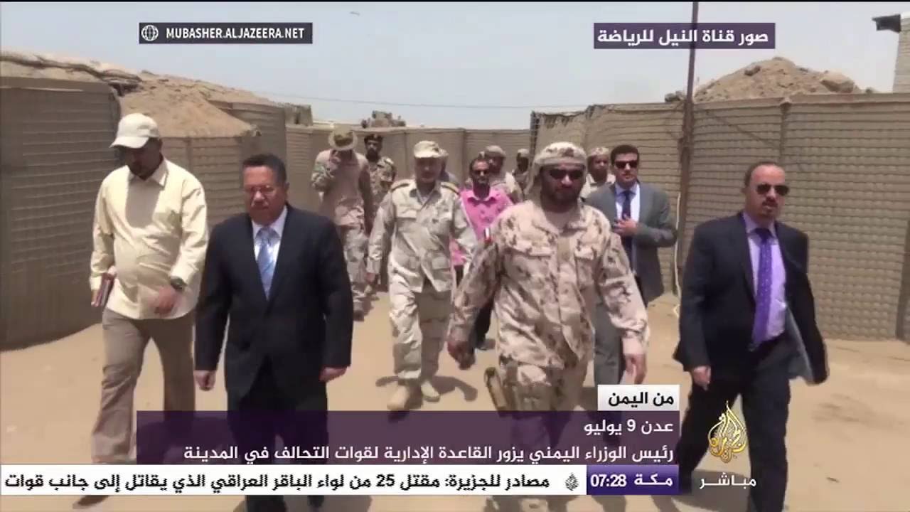 اليمن اليوم .. أهم التطورات في اليمن يوم ٩ يوليو ٢٠١٦