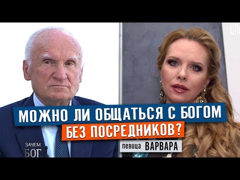 Можно ли общаться с Богом без посредников?