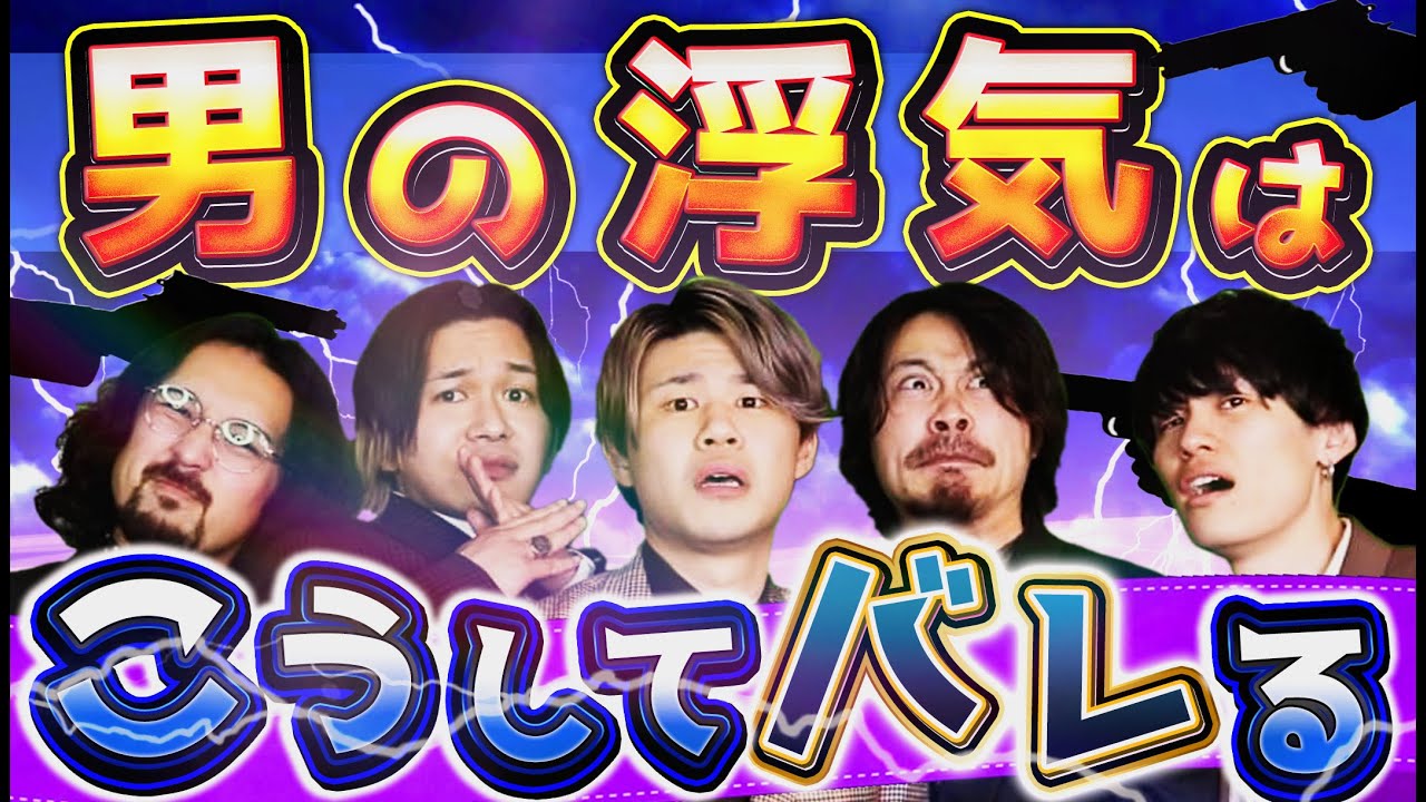 【修羅場】男の浮気に気づいた理由とその後にとった行動がバカすぎたwwww