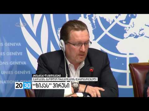 \"ზიკას\" ვირუსი/2030 (27.01.2016)