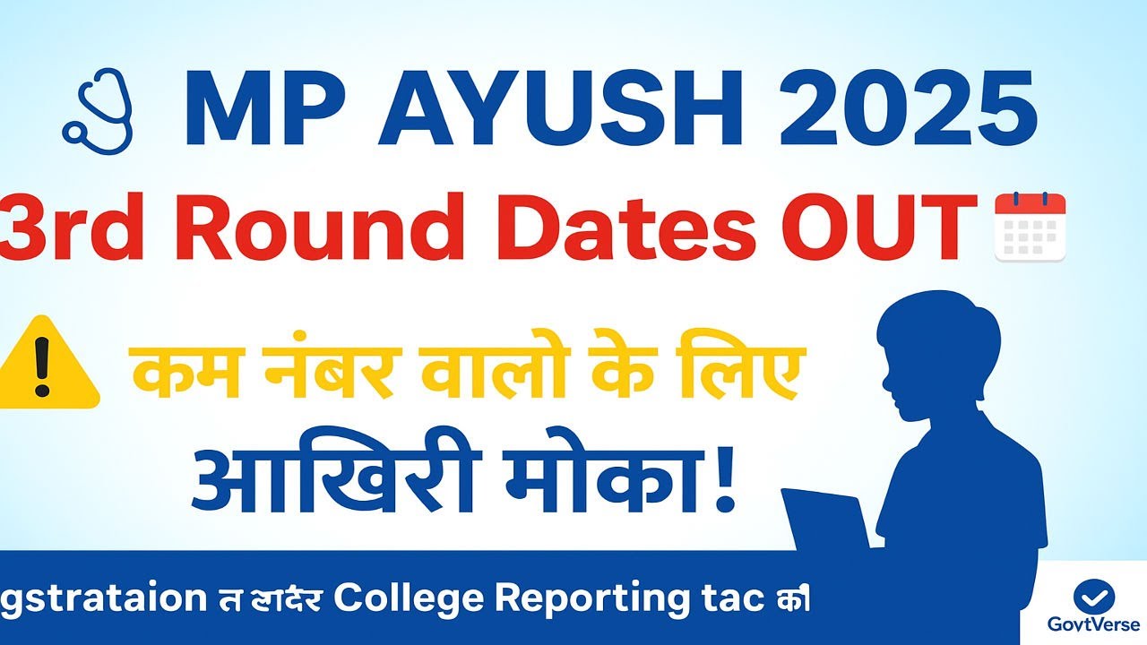 MP AYUSH 2025 | Third Round Counselling Dates OUT | Final Chance for ...
