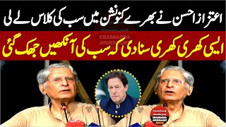 Barrister Aitzaz Ahsan Fiery Speech - Charsadda Journalist