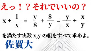 果たして解答としてOKなのか！？