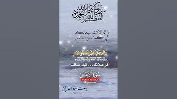تلاوة خاشعة عطرة مباركة جميلة عذبة للشيخ ماهر المعيقلي ماتيسر من سورة الأعلى