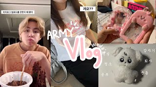 ENG[아미로그 #35] 탱이가 쏘아올린공🫶 아미소녀 1년만에 아미로그 말아주러 왔다! | 정국 생카 투어 준비 | 일상 덕질 브이로그