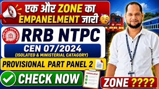 एक ओर RRB NTPC Empanelment OUT 🔥 | CEN 07/2024 Part Panel 2