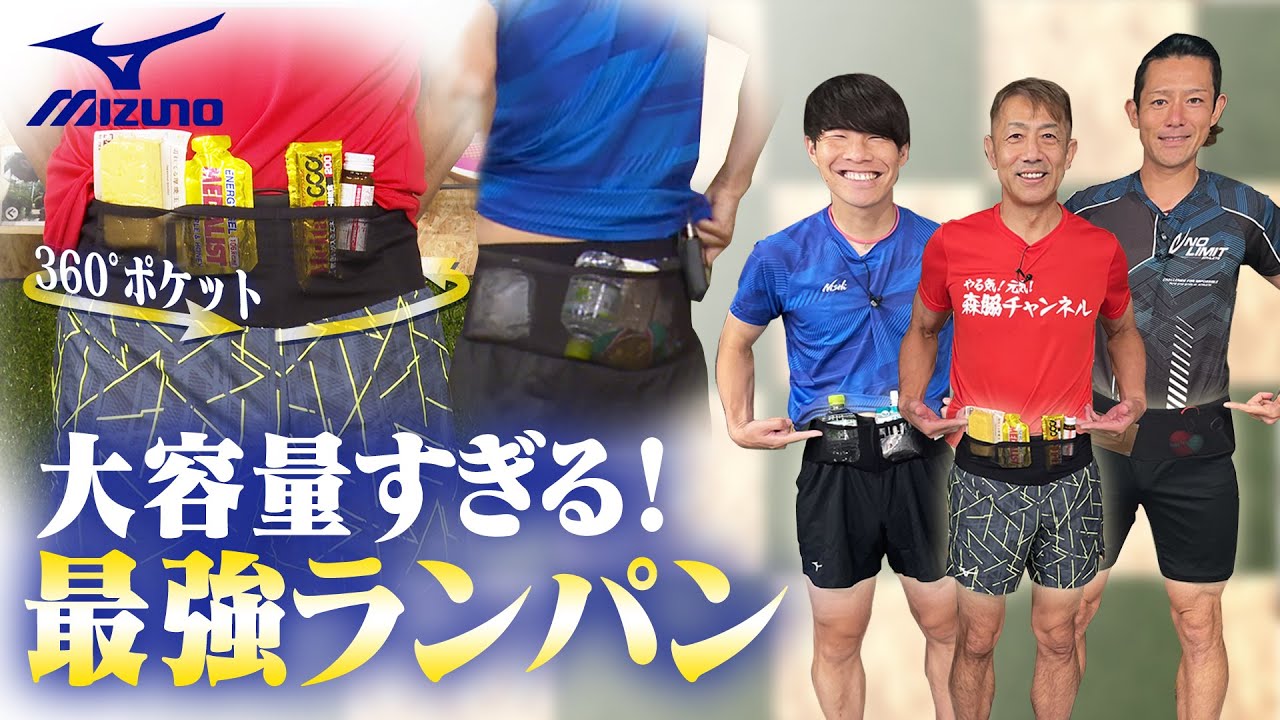レースの必需品】ランニングマルチポケットパンツがあれば全てOK