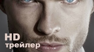 Перевозчик: Наследие (2015) Трейлер на русском