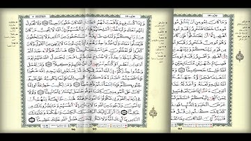 مسجد أبو ذر الغفاري صلاة التراويح رمضان 1437بلال صاري سورة النساء من الآية87الى الآية 113