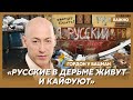 Гордон: У России впереди Северная Корея