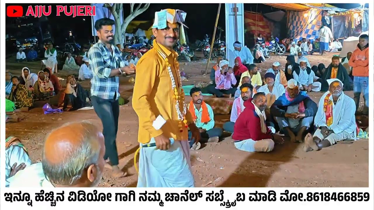 ಪುಂಡಲೀಕ ಅಫಜಲಪೂರ ಡೊಳ್ಳಿನ ಪದ✅ Pundu Afjalpur Dolin pada Mo 8618466859🚩