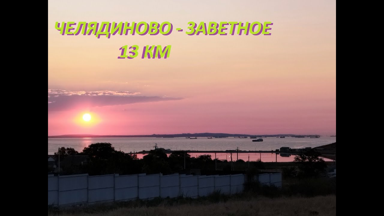 Купить Дом В Челядиново Керчь