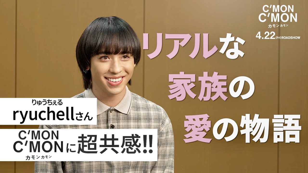 さあ この髪で行こう 黒柳徹子 有村架純 りゅうちぇる 今田美桜ほか 新パンテーンcm Youtube