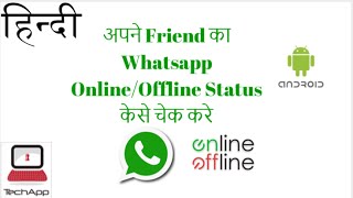 Whatsapp online tracker