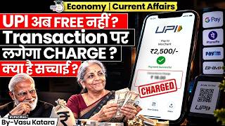 New UPI MDR Rule Explained | Is UPI Not Free Anymore in INDIA 2026? | By Vasu Katara | StudyIQ IAS — video thumbnail