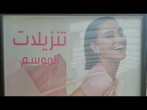 خصومات تصل إلى ٧٥ نهاية الموسم فكتوريا سيكرت      75