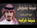 اقوى شيلات غزاليه بشويش ياما العيون الحور فهد العيباني حماسيه صوت فخم 2021
