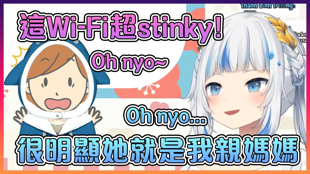 古拉的親媽媽上直播時無意就說出了古拉的口頭禪!果然是兩母女呢!【Hololive中文】【噶嗚古拉/Gawr Gura】