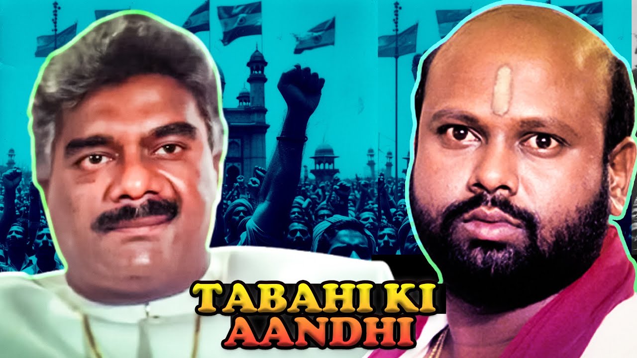 तबाही की आंधी,तूफ़ान का नाम हैं चिकारा#bollywood #villan#famous#90s#hindicinema#waqthamarah#andolan