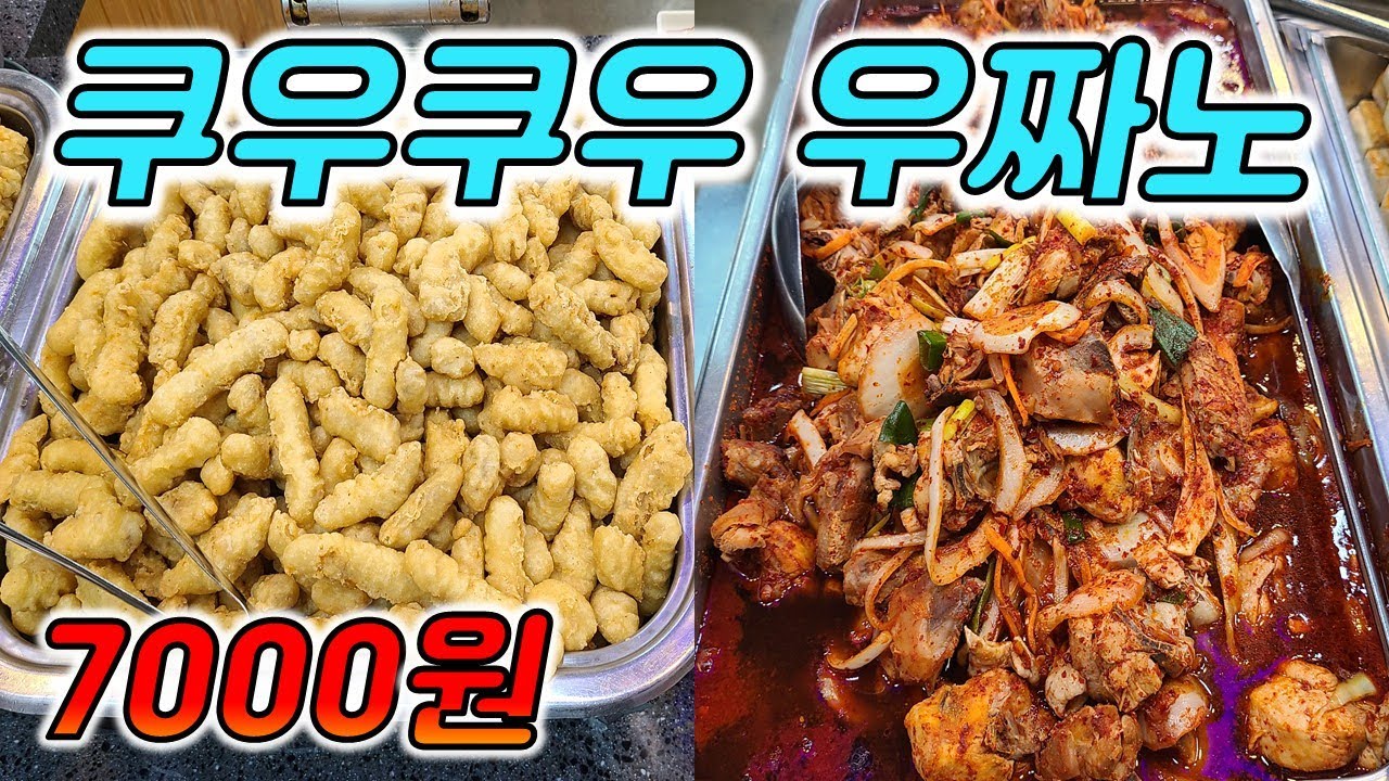 역대급 7000원 한식뷔페  도원한식뷔페 양산맛집 석산 증산 부산대 동래맛집 동아대 자갈치 송도 #장똘뱅이#장돌뱅이#장똘102 광안리해운대#부산항대교#한식뷔페#부산맛집#부산부동산
