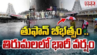 Ditwah Cyclone Effect : Rain in Tirumala Causes Trouble for Devotees || BRK News